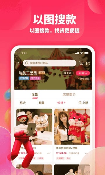 绒趣网一件代发批发软件 v1.3.4 安卓版 3