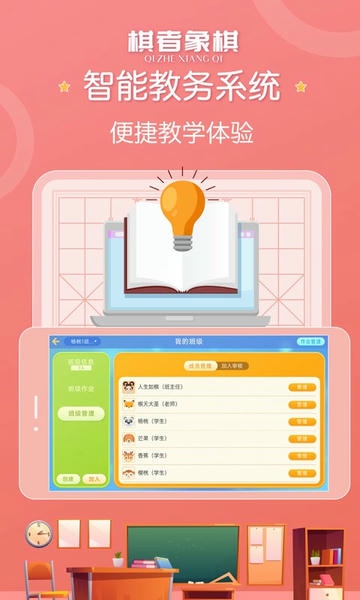 棋者象棋官方版 v1.0.4.4 安卓版 0