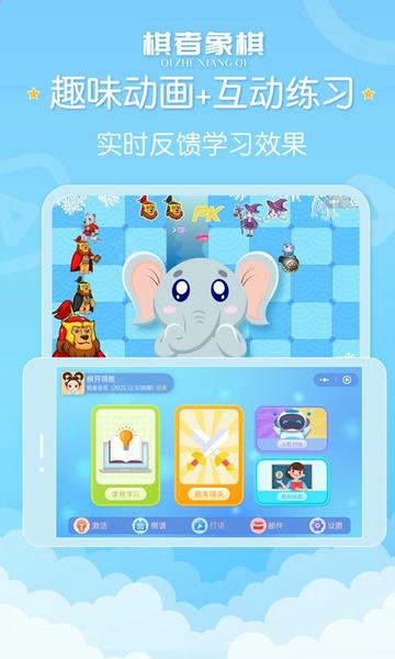 棋者象棋官方版 v1.0.4.4 安卓版 1