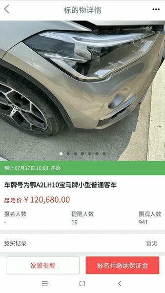 融e购司法拍卖平台 v2.6.0.7.0 官方安卓版 0