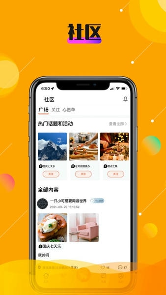 乐活秀手机版 v1.15.52 安卓版 2