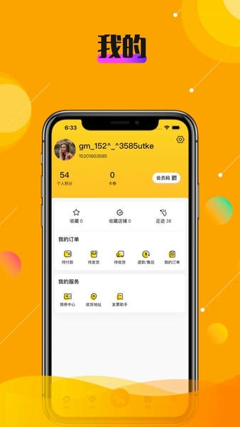 乐活秀手机版 v1.15.52 安卓版 1