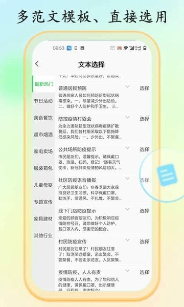 文字转语音大师最新版 v1.5.0 安卓版 1