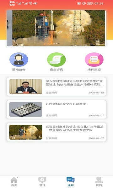 企安邦最新版 v1.1.53 安卓版 1