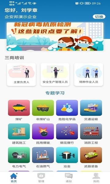 企安邦最新版 v1.1.53 安卓版 2