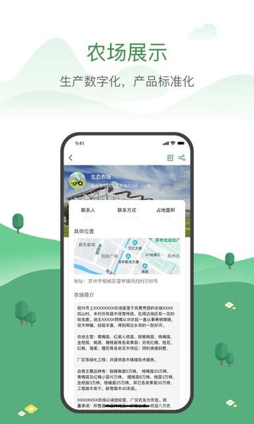农牧人农场官方版 v1.9.11 安卓版 0