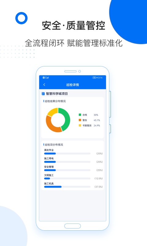 轻筑app 轻筑最新版下载
