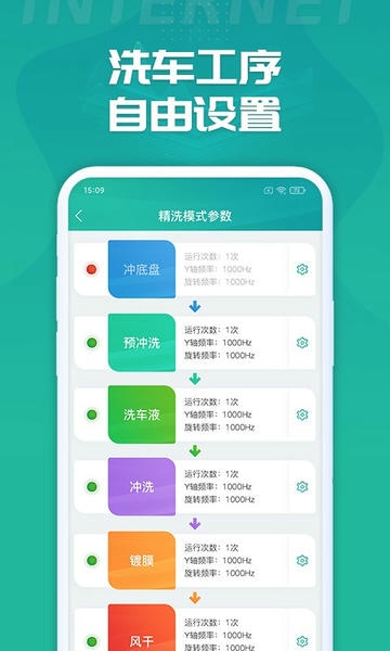 睿洗车官方版 v1.8.3 安卓版 2