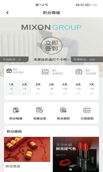 美信优选商城平台 v3.7.1 安卓版 4