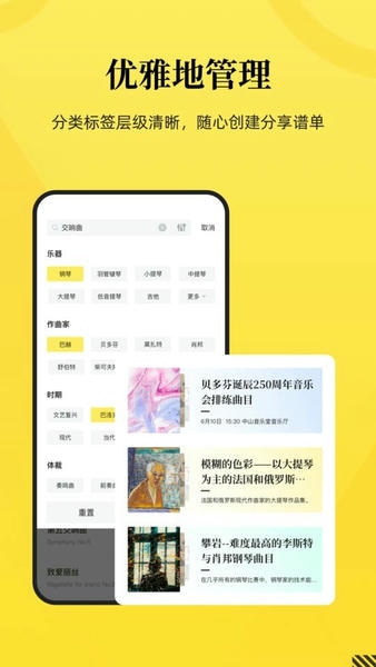 乐其爱乐谱官方版 v2.2.5 安卓版 0