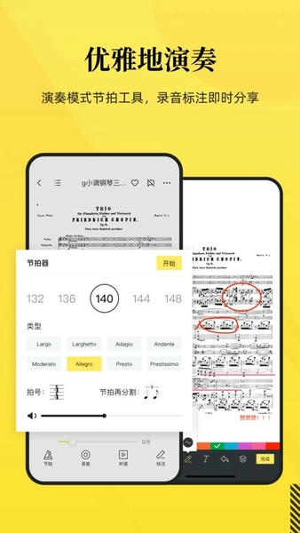 乐其爱乐谱官方版 v2.2.5 安卓版 1