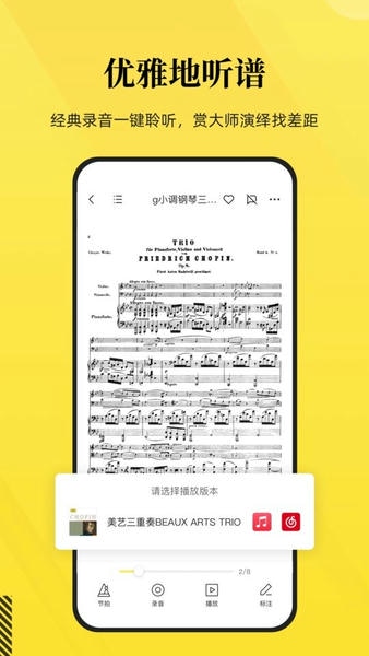 乐其爱乐谱官方版 v2.2.5 安卓版 2
