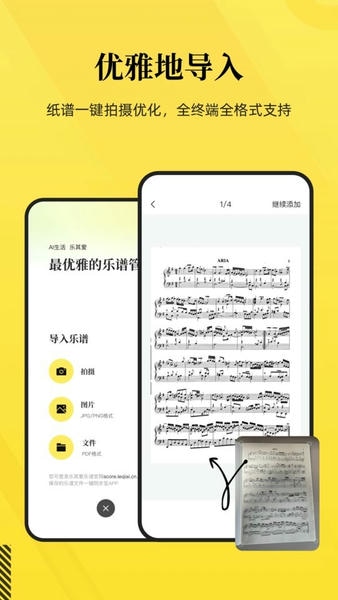乐其爱乐谱app 乐其爱乐谱下载