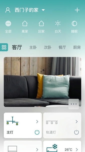 西门子智家最新版 西门子智家官方版