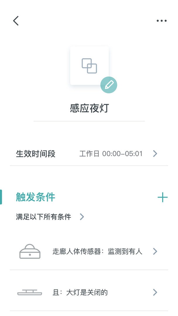 西门子智家官方版(西门子智居电气) v6.0.0 安卓版 1