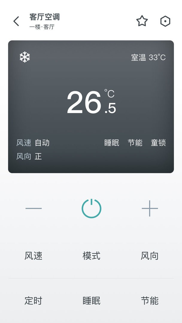 西门子智家官方版(西门子智居电气) v6.0.0 安卓版 2