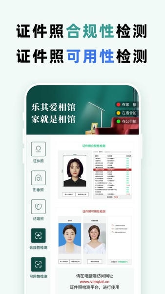 乐其爱相馆手机版 v1.8.49 安卓版 1