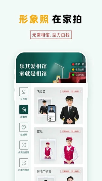 乐其爱相馆手机版下载 乐其爱相馆app