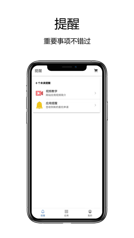 赛信app最新版 v3.3.0 安卓版 0