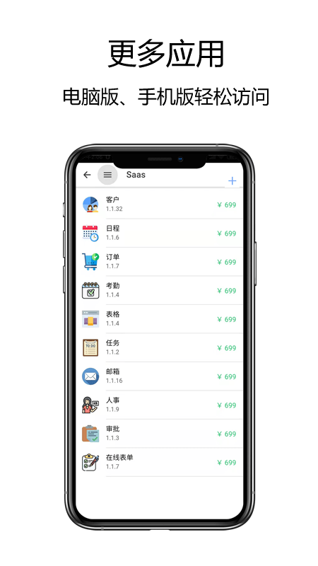 赛信app最新版 v3.3.0 安卓版 3