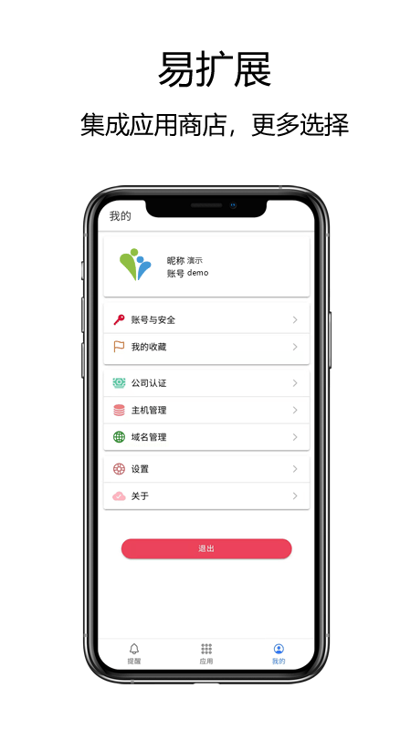 赛信 赛信app下载安装