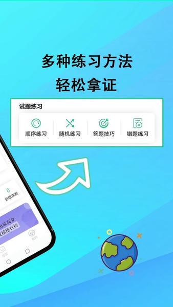 网约车考试通官方版 v5.3.3 安卓版 1
