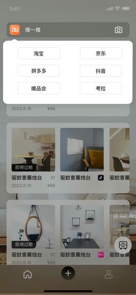 收纳先生手机版 v5.1.5 安卓版 1