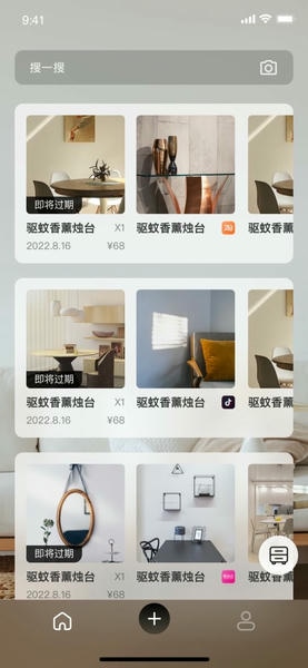 收纳先生手机版 v5.1.5 安卓版 2