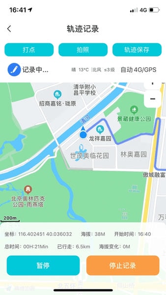 三只眼软件 v3.1.5 安卓版 0