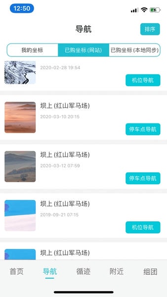 三只眼软件 v3.1.5 安卓版 2
