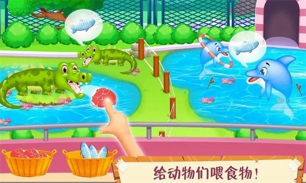 迷你动物园游戏 v1.11 安卓版 3