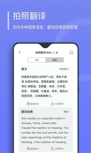 万能文字识别软件 v2.4.10.0 安卓版 0