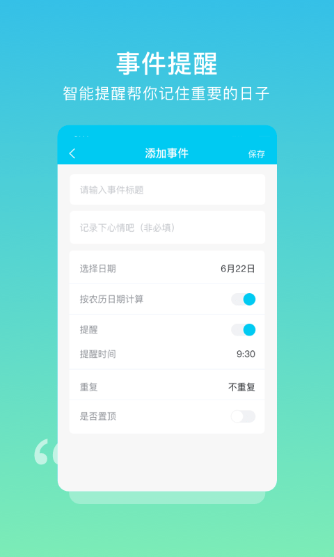 树洞日记本 v1.3.0 安卓版 0