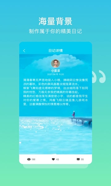 树洞日记 树洞日记软件下载