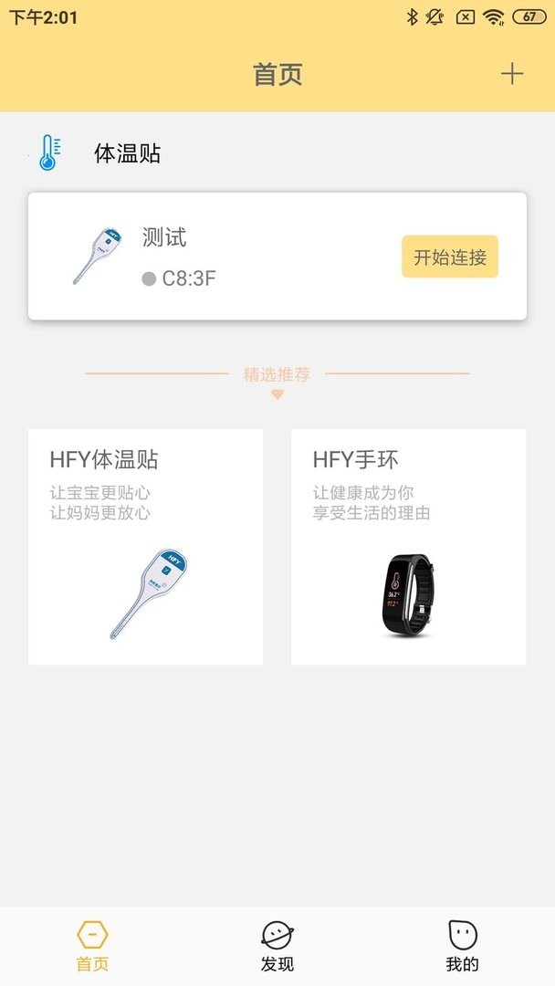温云官方版