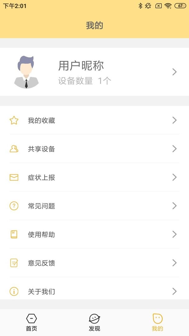 温云官方版 v7.0.1 安卓版 1