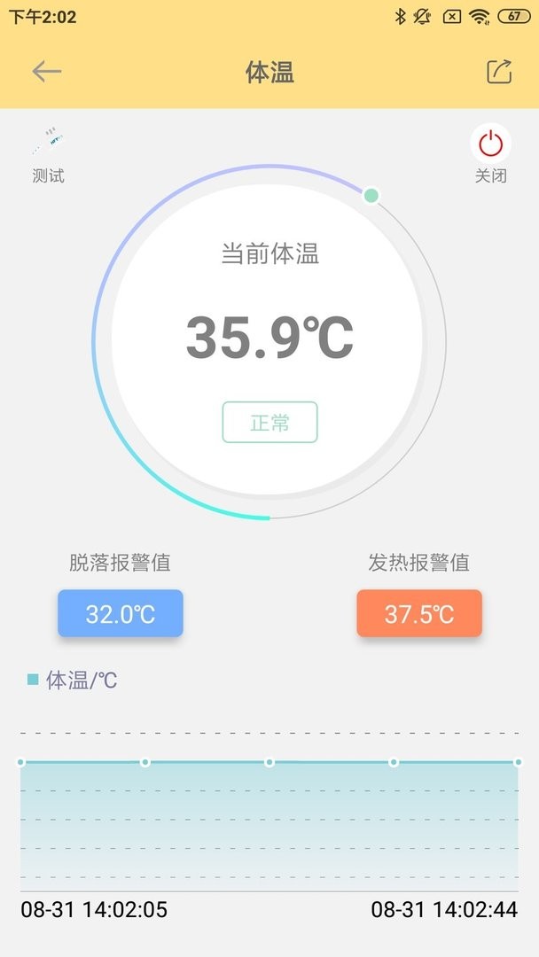 温云官方版 v7.0.1 安卓版 2