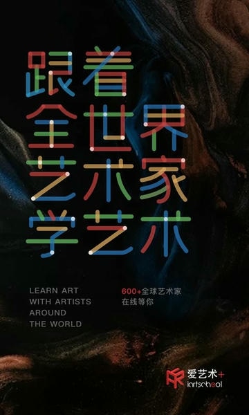 爱艺术+官方版 v4.1.6 安卓版 0