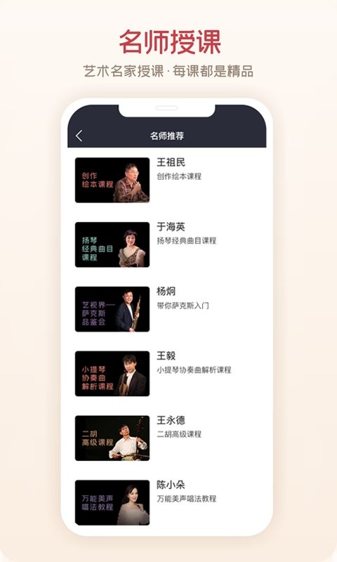 爱艺术+官方版 v4.1.6 安卓版 1