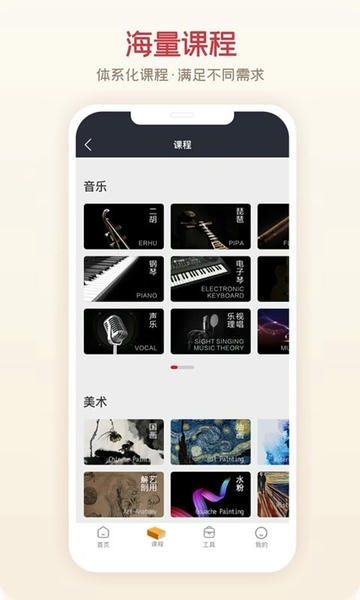 爱艺术+官方版 v4.1.6 安卓版 3