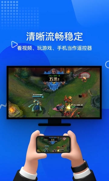 投屏宝手机版 v1.8.0.0 安卓版 1