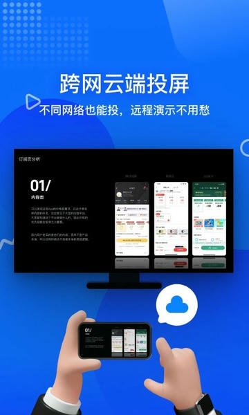 投屏宝手机版 v1.8.0.0 安卓版 0