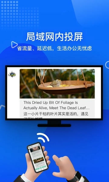 投屏宝手机版 v1.8.0.0 安卓版 2