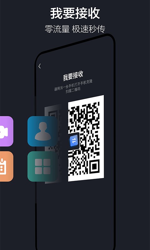 clone隔空投送app v1.5.8 安卓版 0