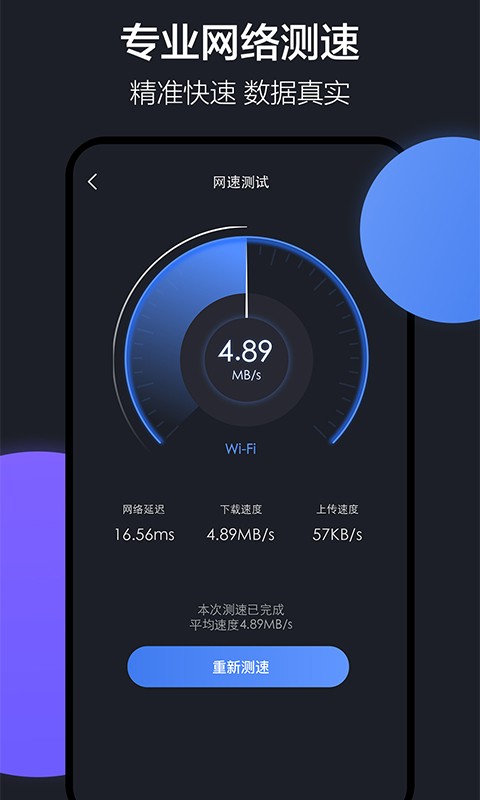 clone隔空投送app v1.5.8 安卓版 1