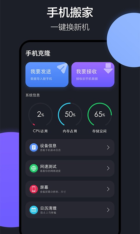 clone隔空投送app 隔空投送软件下载