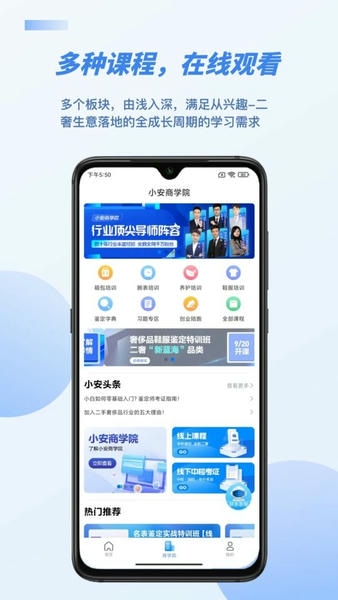 雷小安软件 v3.3.6 安卓版 1
