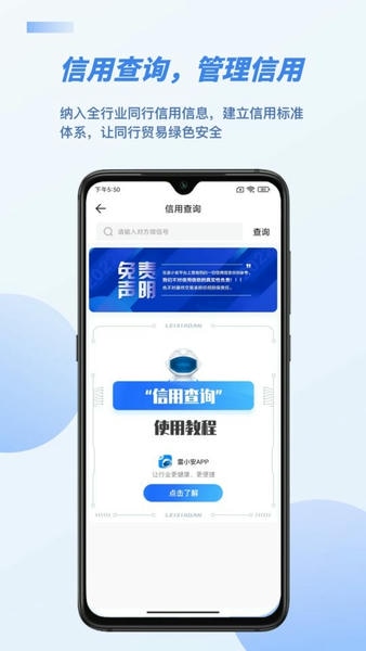雷小安软件 v3.3.6 安卓版 2