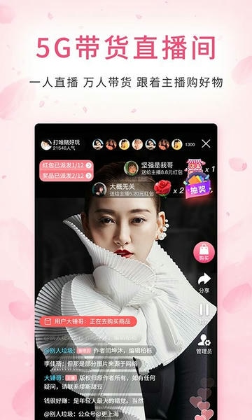 蜜蛋连锁专卖店 蜜蛋连锁app下载
