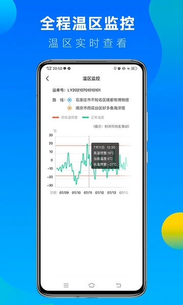 冷运宝司机端 v6.132.0 安卓版 2